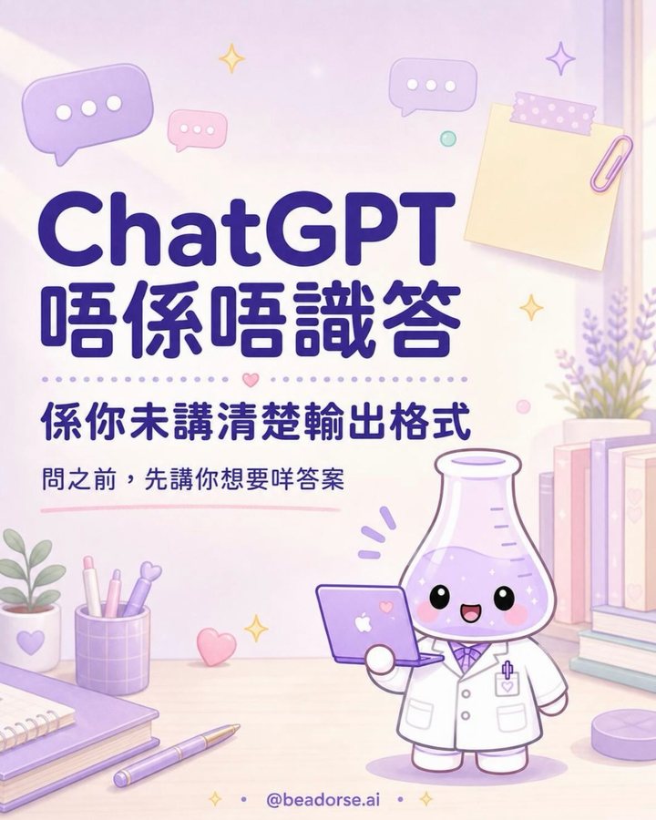 ChatGPT 不是不會回答